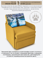 Кресло-кровать "Миник" с подлокотниками Dream Yellow купон Пейзаж
