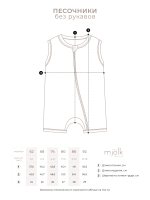 Песочник без рукавов Mjölk Sleep and Play Гепарды