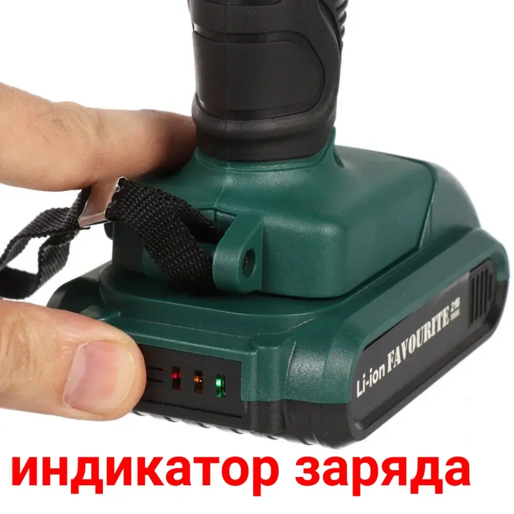 Дрель - шуруповёрт аккумуляторная FAVOURITE 21 в 2 акб С ФУНКЦИЕЙ СВЕРЛЕНИЯ С УДАРОМ в кейсе с набором оснастки и гибким валом