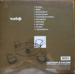 Чайф / Время Не Ждёт (LP)