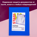 Папка для семейных документов с файлами (паспорта свидетельства полисы СНИЛС) STAFF 16 отделений ПВХ синий (2 штуки в упаковке)