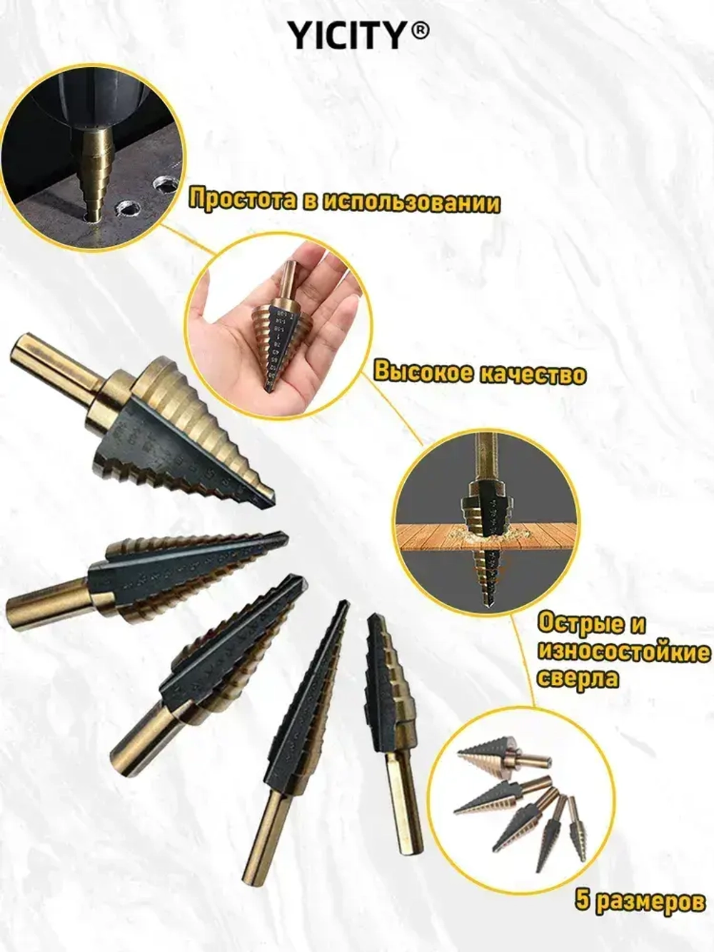 YICITY Набор ступенчатых сверел по металлу с титановым покрытием в кейсе 5шт (6-35, 5-22, 6-19, 5-13, 3-12мм)/трехгранный хвостовик/набор сверел по металлу