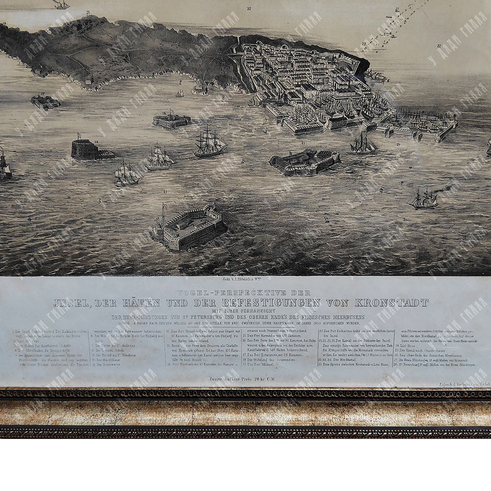 Кайзер Александр. Вид на остров, гавань и укрепления Кронштадта. Литография с тоном. 1850-е гг.