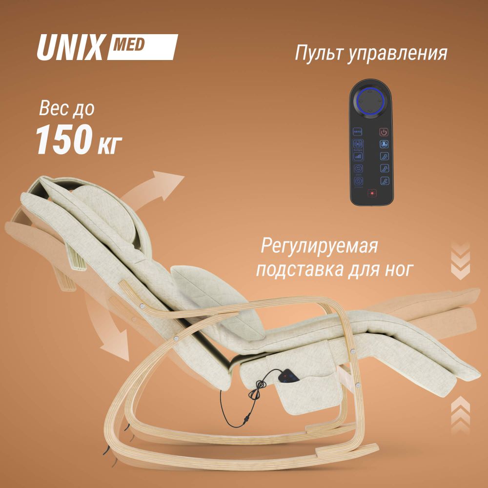 Массажное кресло UNIX Avola бежевый