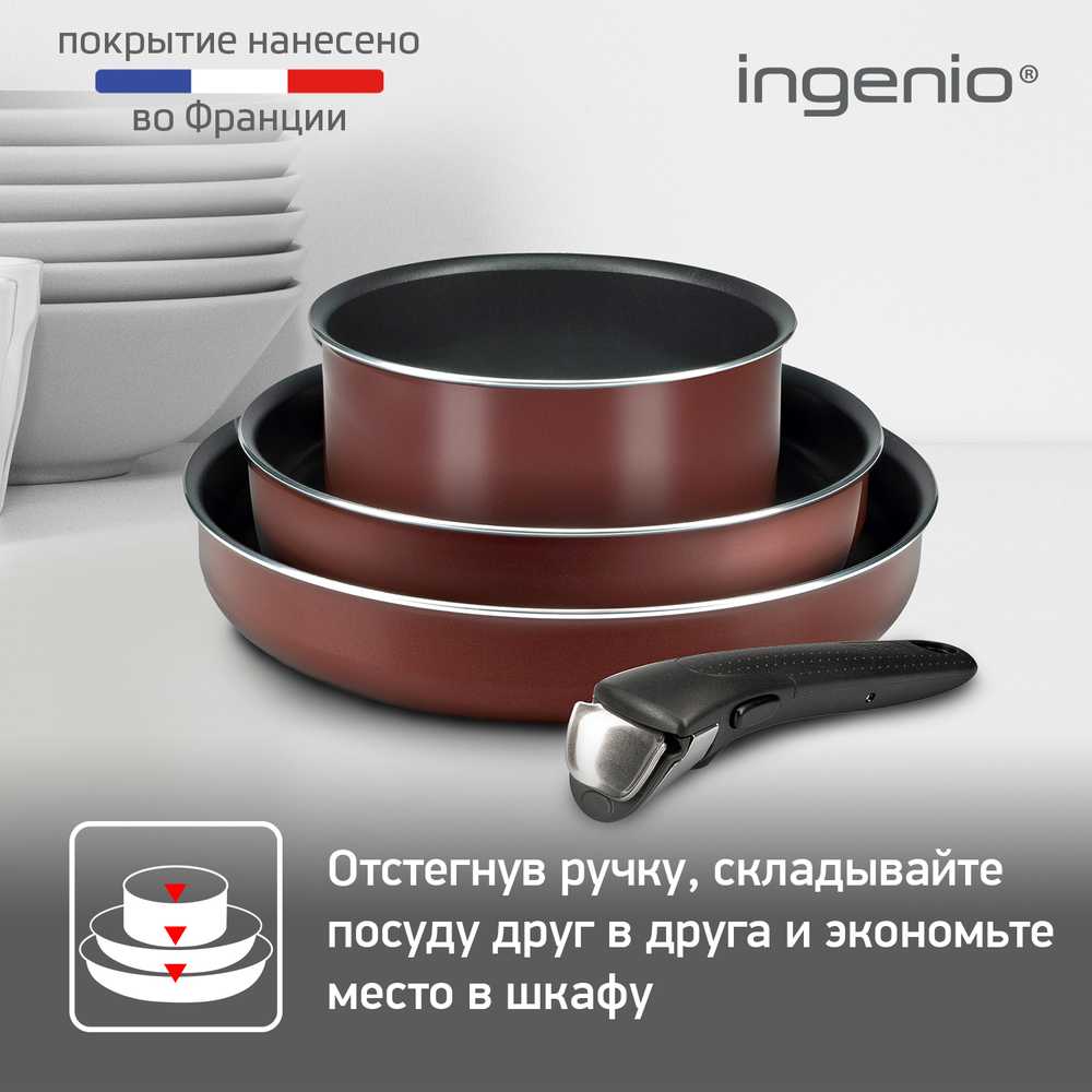 Набор посуды Tefal Ingenio RED 4 предмета 16/22/26 см 04175890
