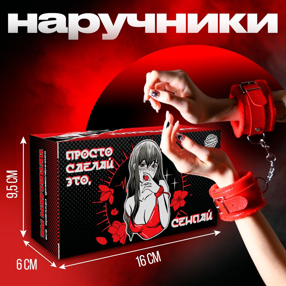 Красные наручники с меховой подкладкой и ремешками (Цвет: красный)