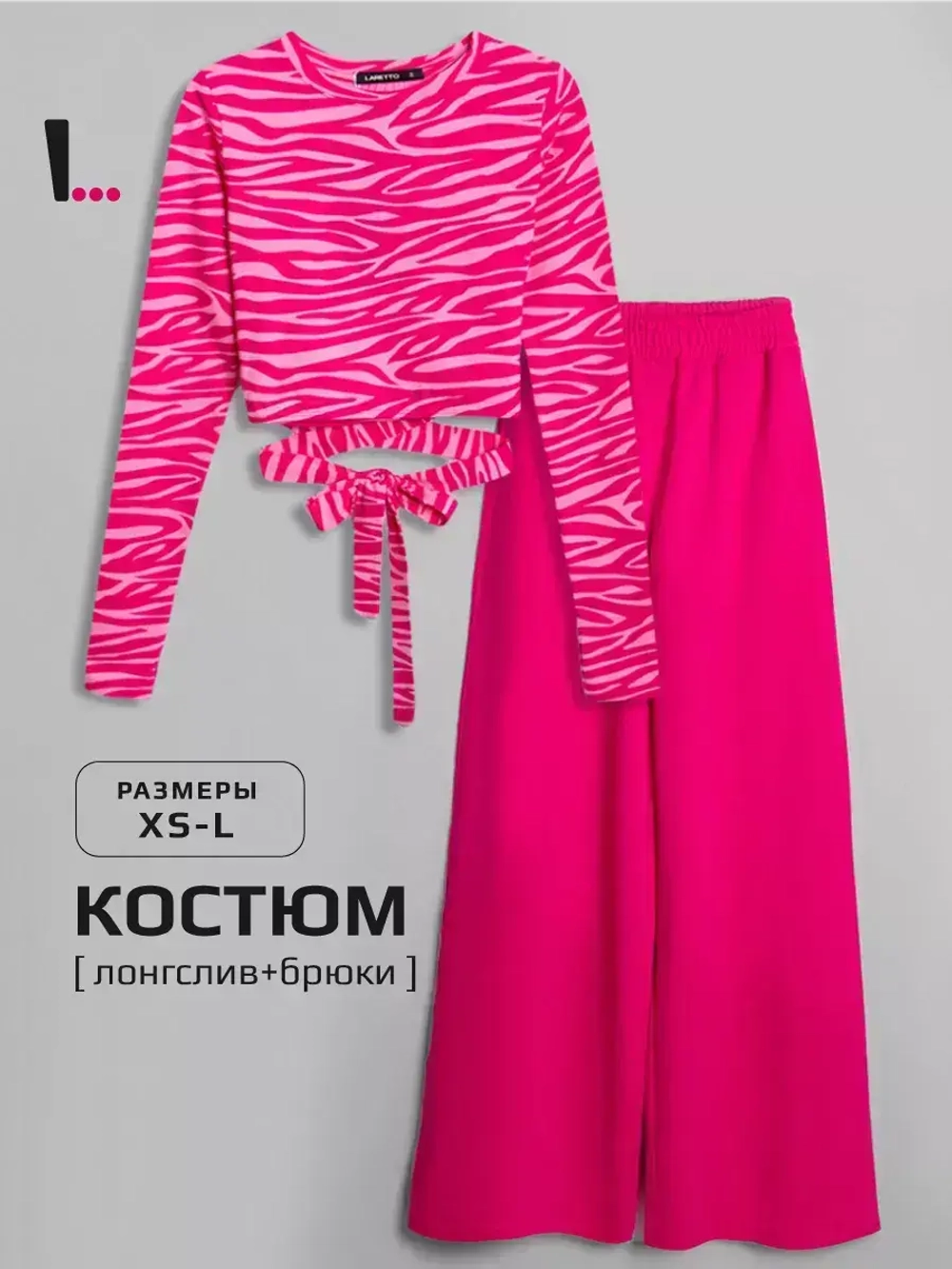 Женский костюм с брюками палаццо