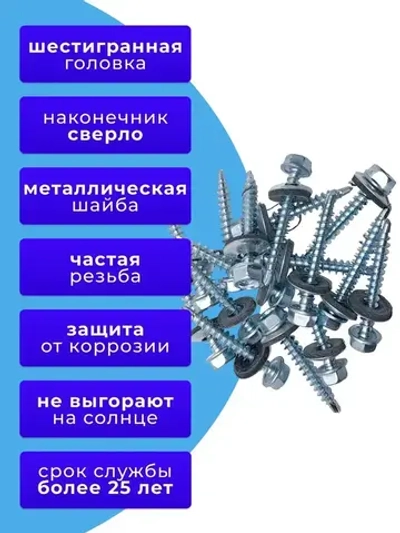 Саморезы кровельные цинк 4.8х38 1кг