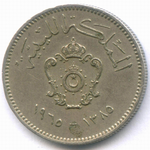 10 миллимов 1965 год. Ливия. Медно-никель, диаметр 20 мм. VF-XF