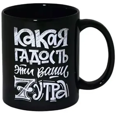 Кружка 350 МЛ 7 УТРА