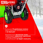 Бензиновый снегоуборщик REDVERG RD-SB56/7E
