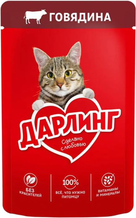 Дарлинг для кошек Говядина в подливе 75г.*26шт.