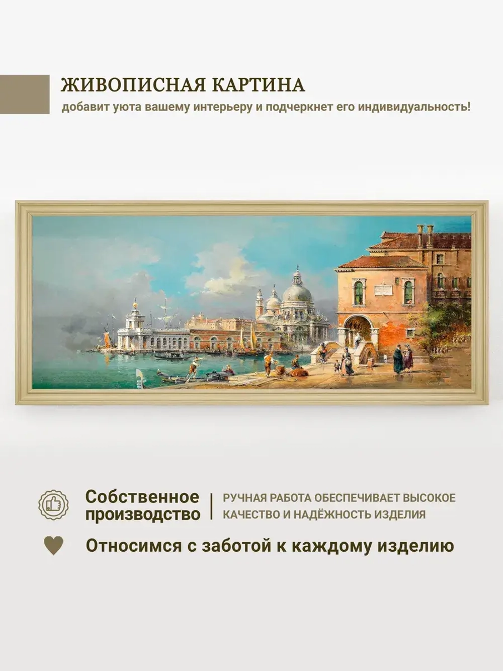 Большая интерьерная картина на холсте в раме 106*46 см