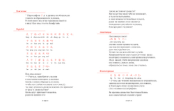 Конфуций: 67 бесед для детей (Лунь Юй. Эр Тун Бань) / Пер. с кит., комм., статья и послесл. Ю.М.Галеновича