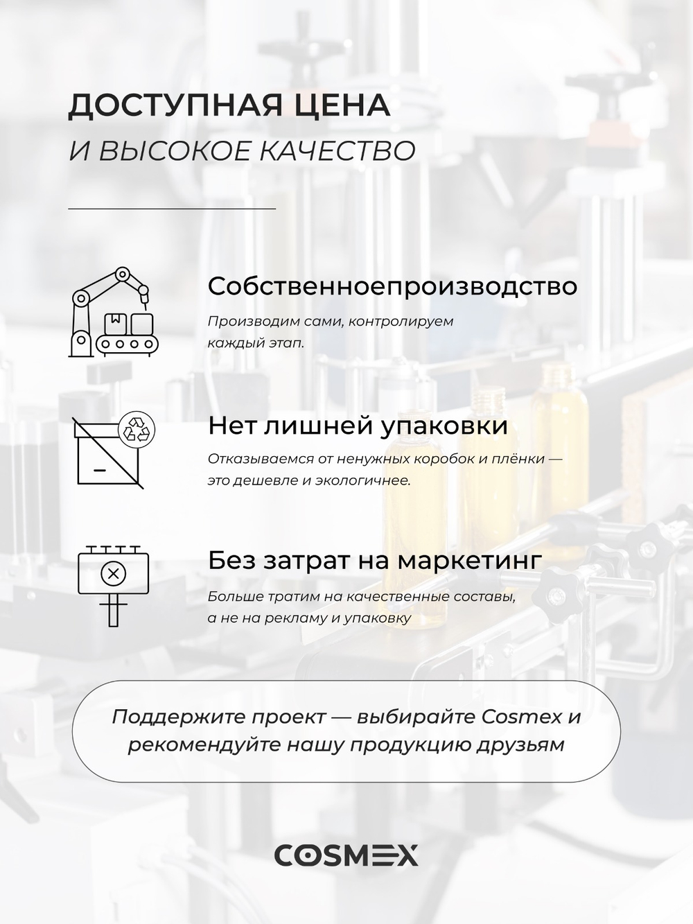Cosmex Масло розмарина натуральное для роста волос 50 мл