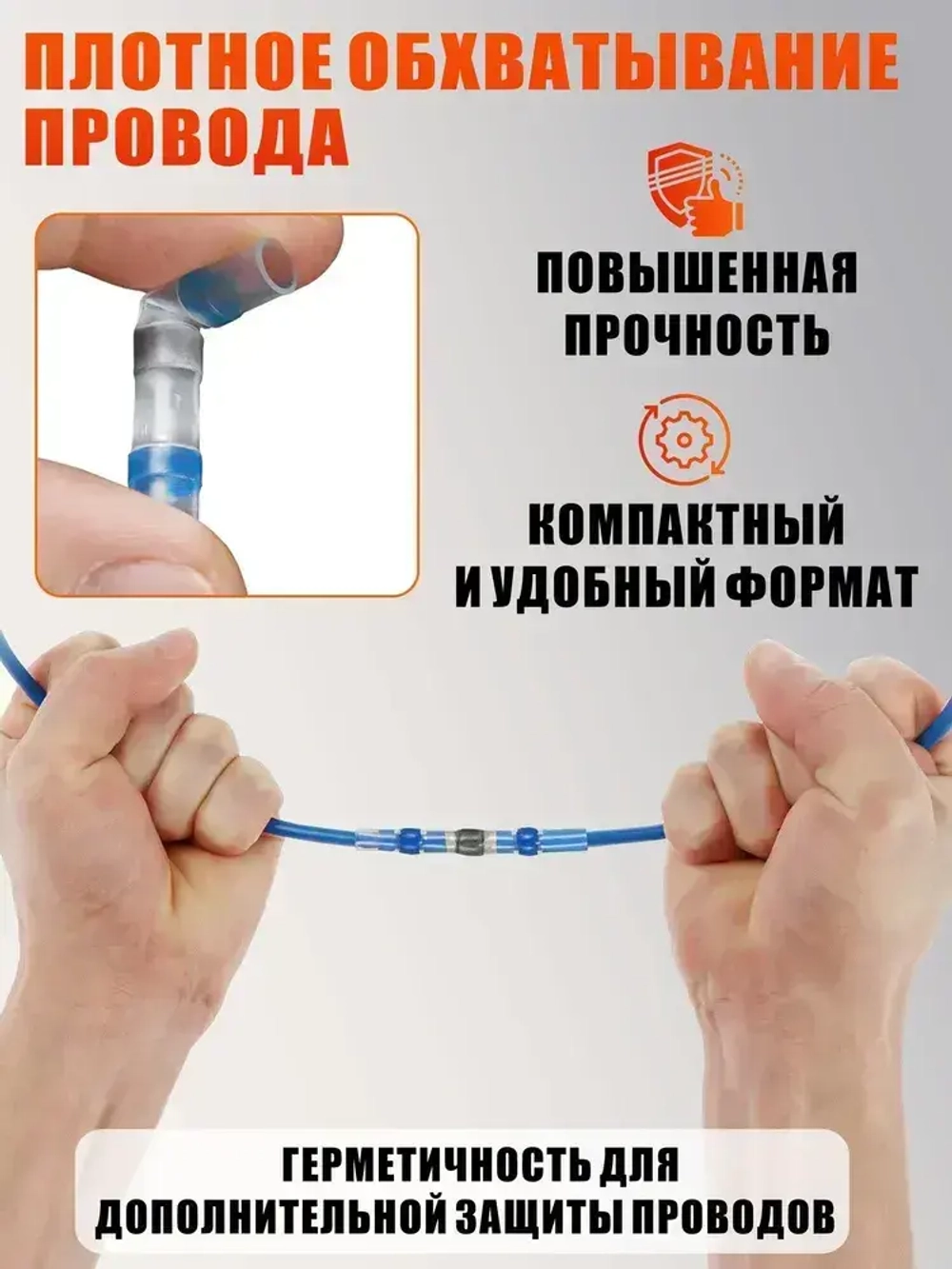 Термоусадка для проводов с припоем, внутренний диаметр 4,5мм, 20 шт