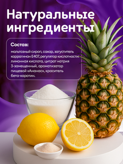 Конфеты желейные, ананас