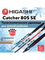 Удилище зимнее Catcher 70S SE