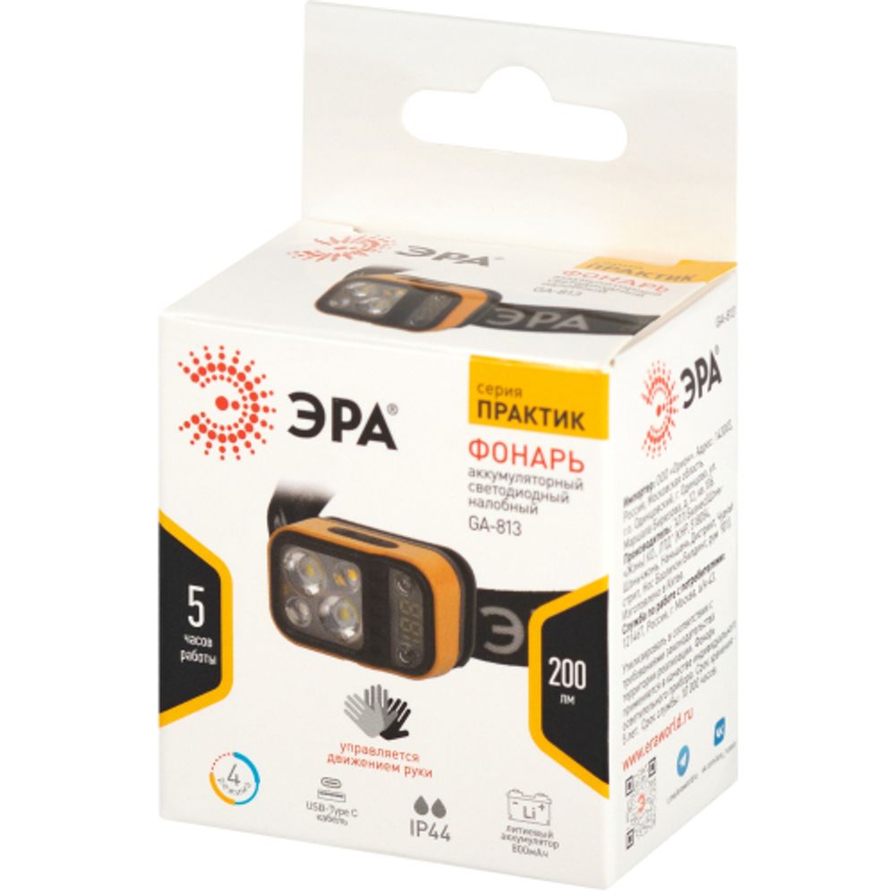 Фонарь налобный светодиодный ЭРА Рабочие Практик GA-813 аккумуляторный 3+3 Bт сенсорное управление дисплей 4 режима | Налобные фонари