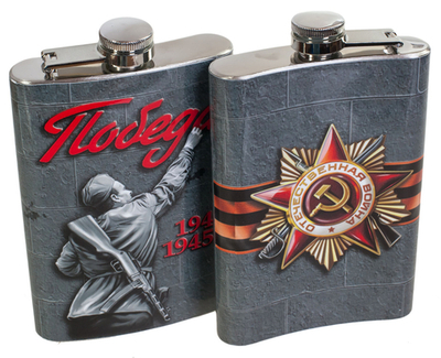 Фляжка «Победа!» на 9 мая