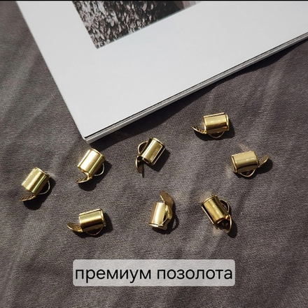 Концевик(зажимной), сталь, позолота, для стразовой, шариковой и др. цепей, размер 6мм