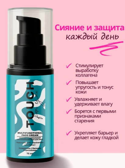 Уходовая косметика