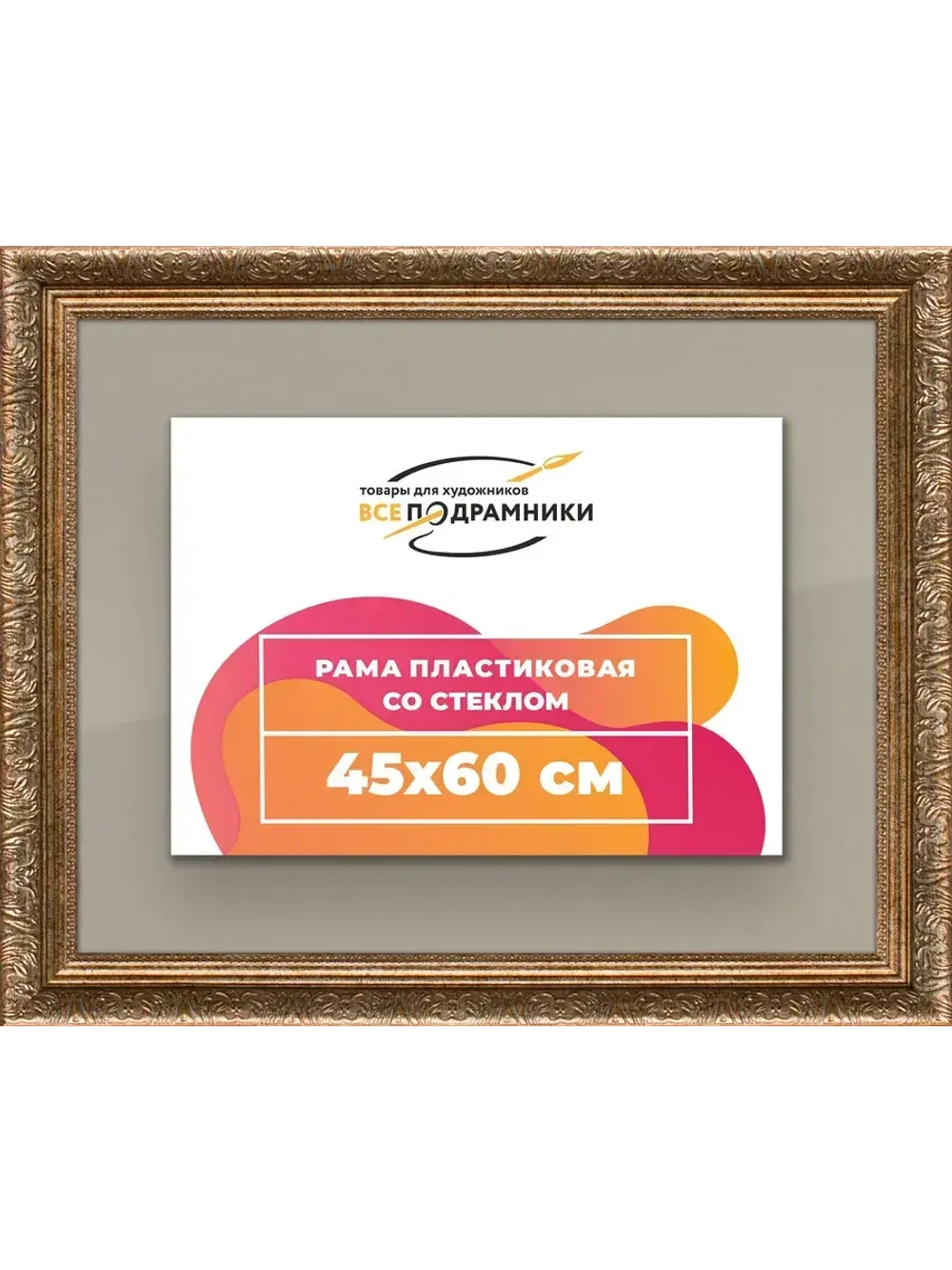 Рамка для постера и фотографий 45x60
