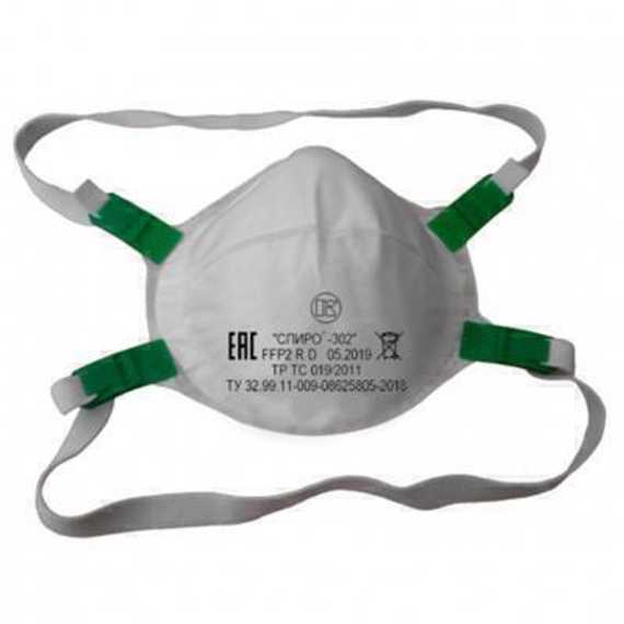 Респиратор Спиро 302, FFP2, без клапана