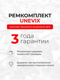 Ремкомплект втулок-шарниров трапеции стеклоочистителя Nissan NOTE (I) (Япония) [Кузов: E11] 2005-2012 (ST1-14)