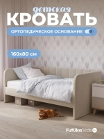 Диван - кровать 160х80 см Crecker ткань Микровелюр