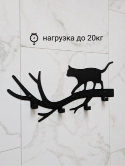Вешалка настенная Кот на ветке черная