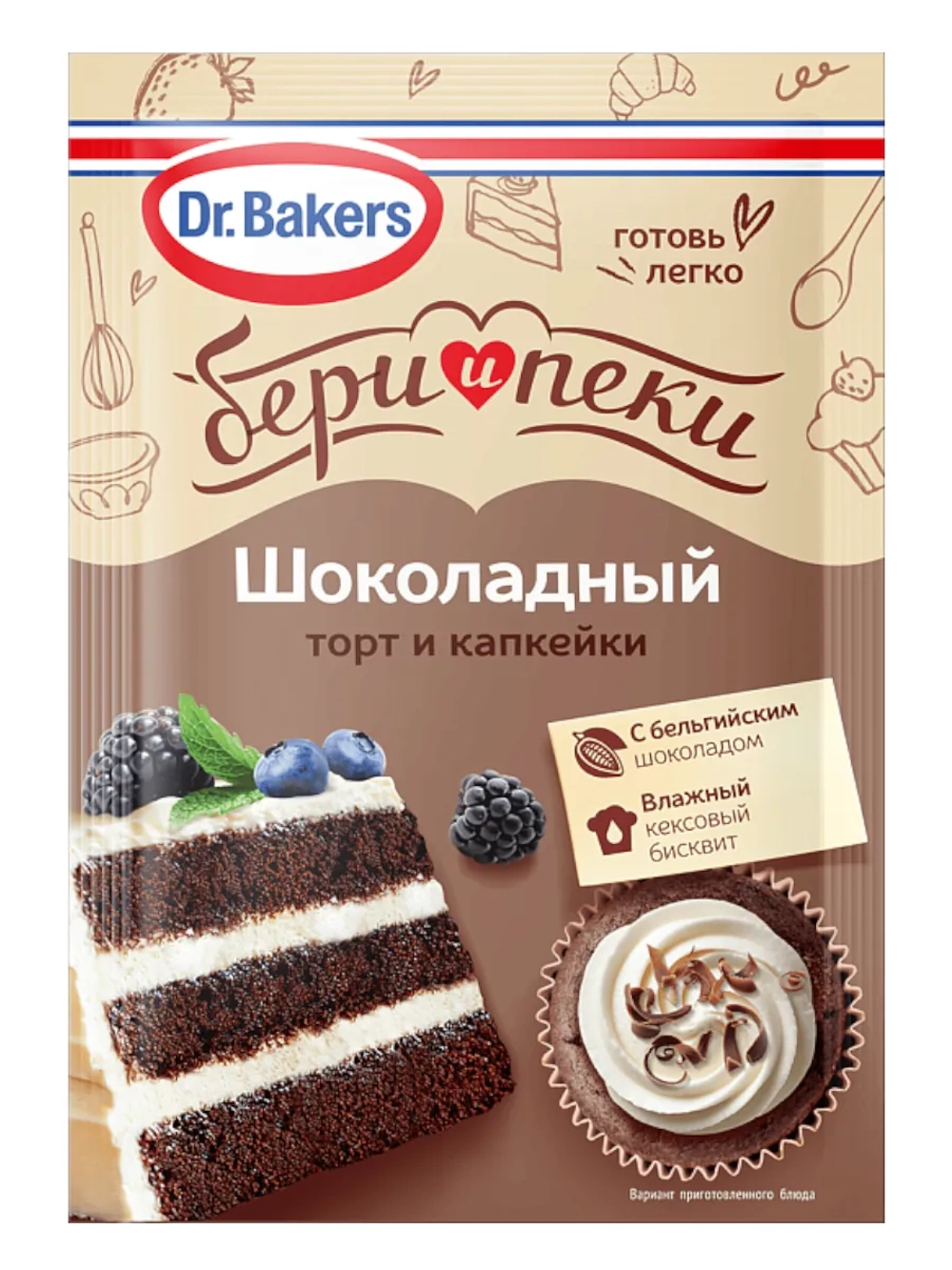 Смесь Бери и пеки "Шоколадный торт и капкейки" 45 г * 3 шт