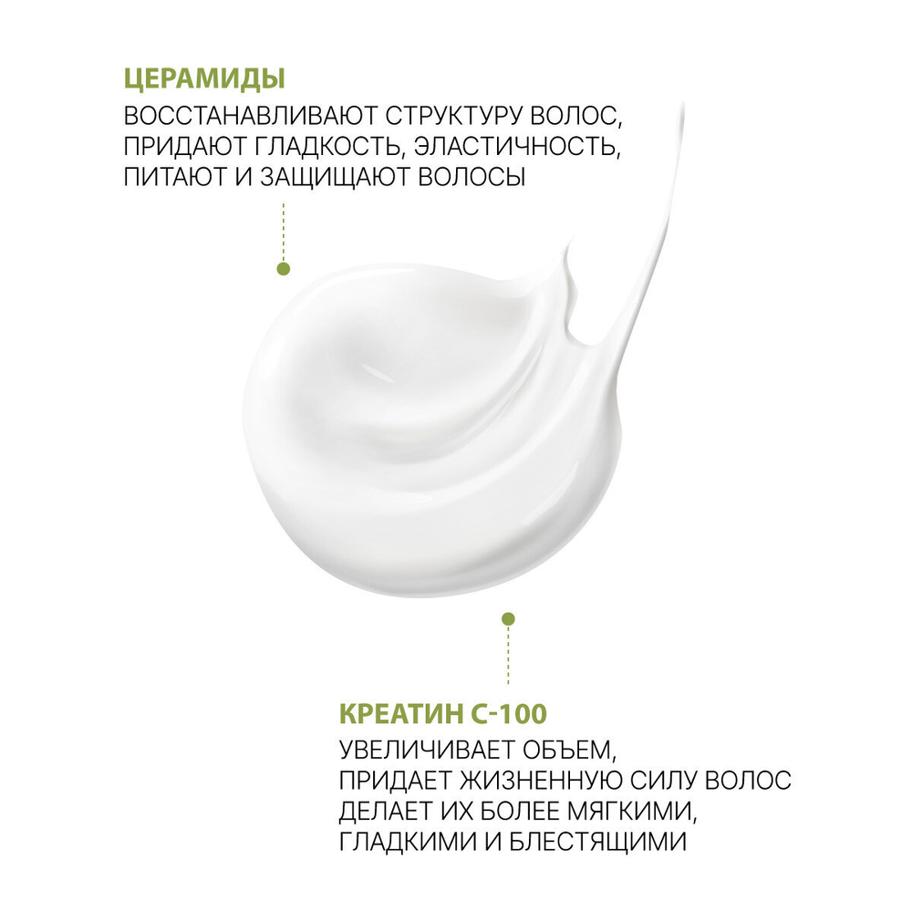 OLLIN BIONIKA Интенсивная маска реконструктор 200мл