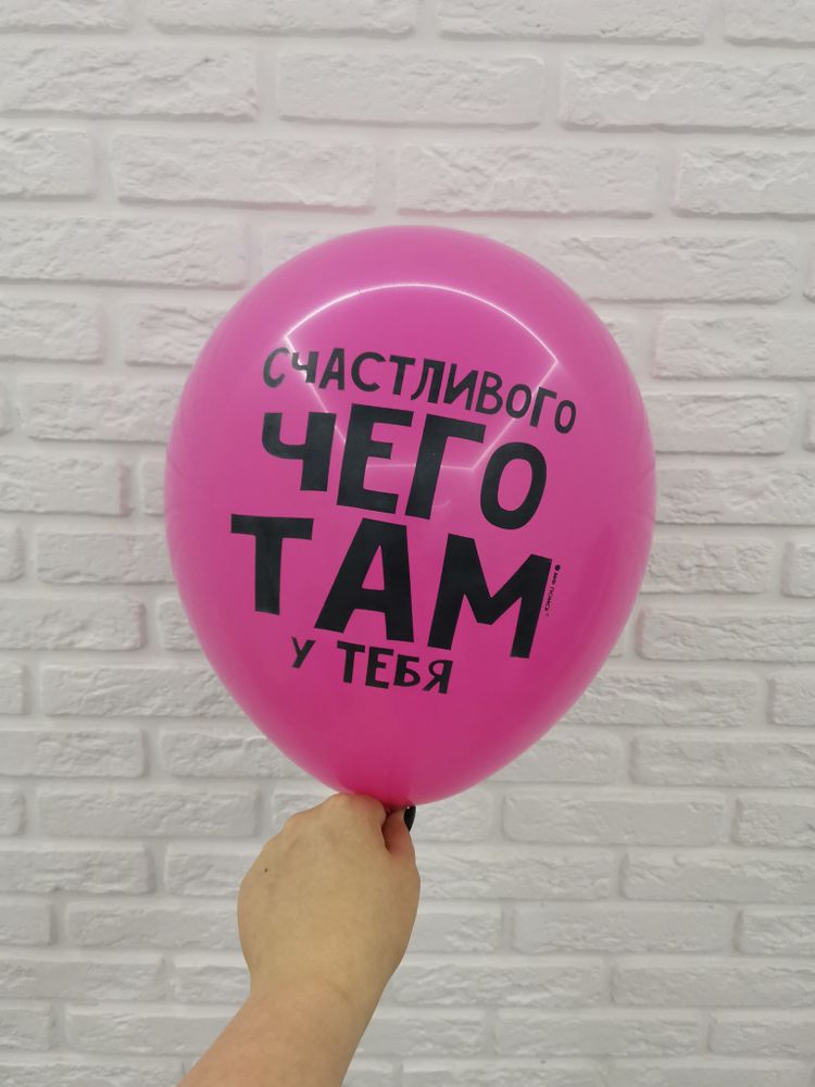 3/5 &quot;Счастливого тебе чего там...&quot; (Фуксия)