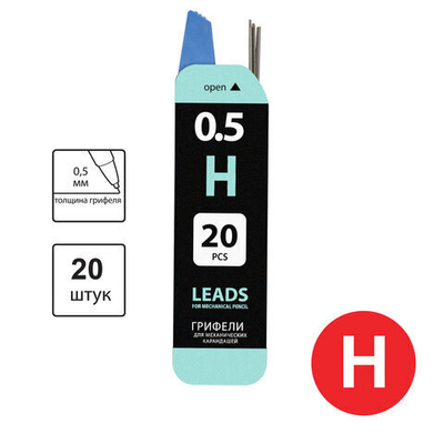 Грифели запасные 0,5 мм, H, BRAUBERG, КОМПЛЕКТ 20 шт., «Black Jack», 2 упаковки.