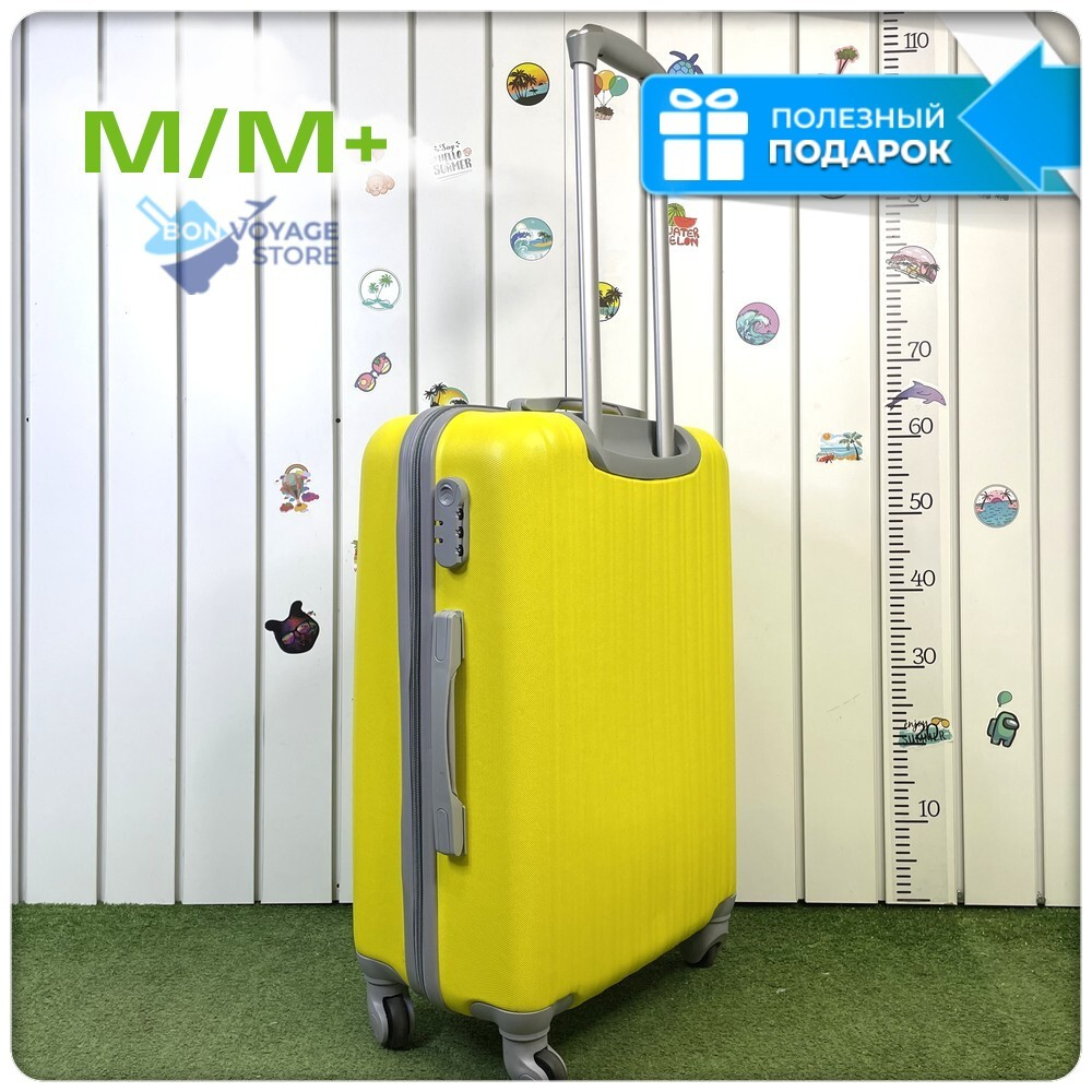 Средний чемодан King of King, Желтый, M