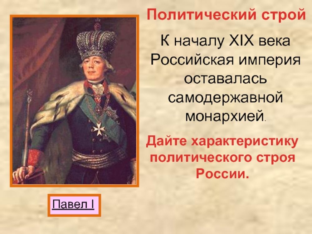 Российская империя в конце XIX начале ХХ вв. — купить по ФГОС | Учебный стандарт