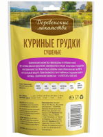 Куриные грудки для собак Деревенские лакомства 0,09кг