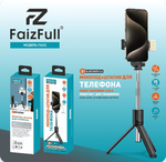 Монопод-Трипод FaizFull FG22 + LED лампа, 4.5"-7.0", высота 0.7m, пульт BT5.0 Black