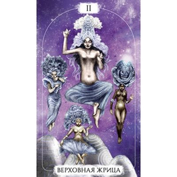 Карты-Премьер "Таро Духовное"