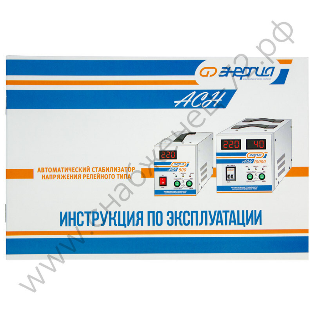 Стабилизаторы напряжения Энергия АСН