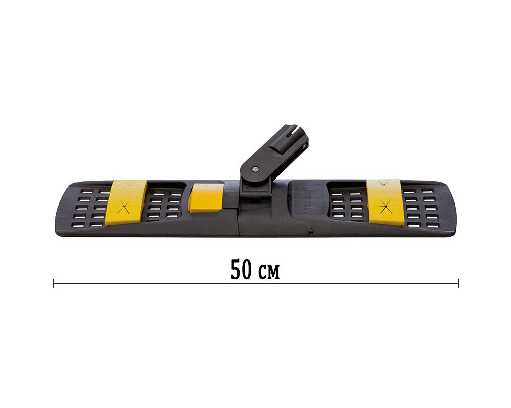Держатель мопов Sprint Plus 50 см, 0050
