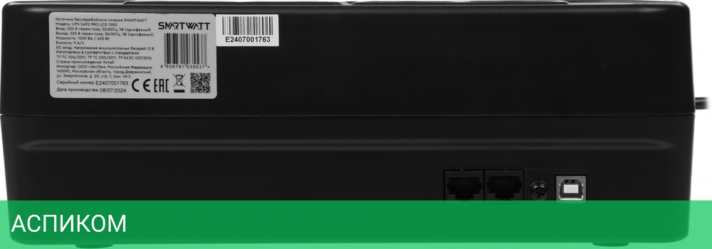Источник бесперебойного питания Smartwatt SAFE PRO LCD 1000 черный (3703020280003)