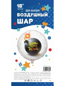 Шар фольгированный Ты просто бомба