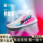 Кроссовки BMAI Fly