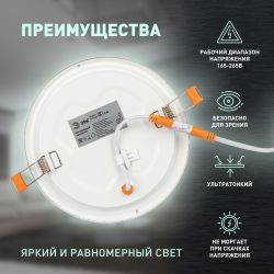 Светильник светодиодный встраиваемый Даунлайт ЭРА LED 1-9-4K Slim панель 9Вт 4000К круг | Downlight