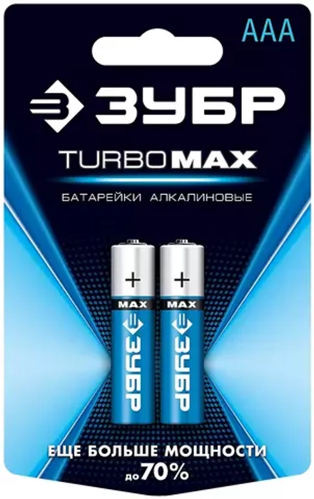 Батарейка ЗУБР TURBO MAX ААА 1,5В 2шт