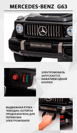 Детский электромобиль "Mercedes-Benz  G63" 12V,белый