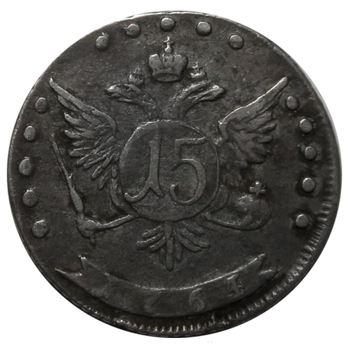 15 копеек 1764 года, Екатерина II. ММД. Серебро. VF