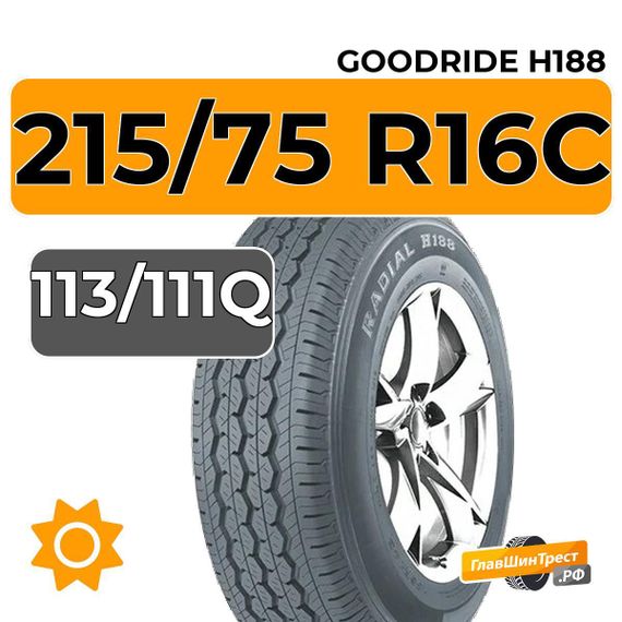 Goodride H188 215/75 R16C 113/111Q